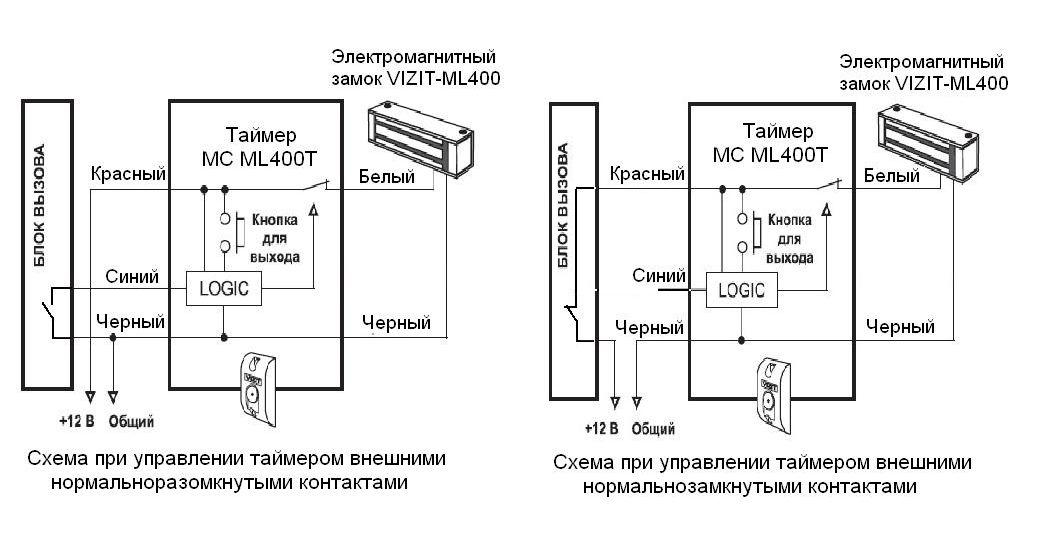 Подключение магнитного замка